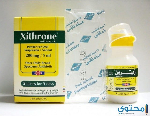 دواء زيثرون