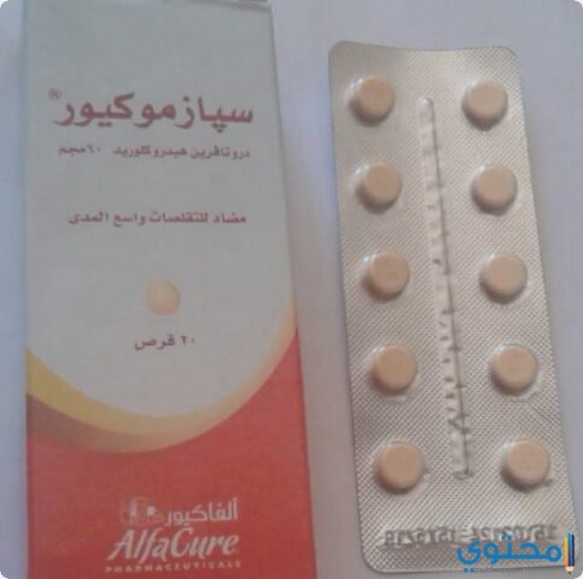 سبازموكيور