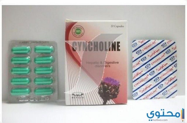 سينكولين Cyncholine لتنشيط خلايا الكبد