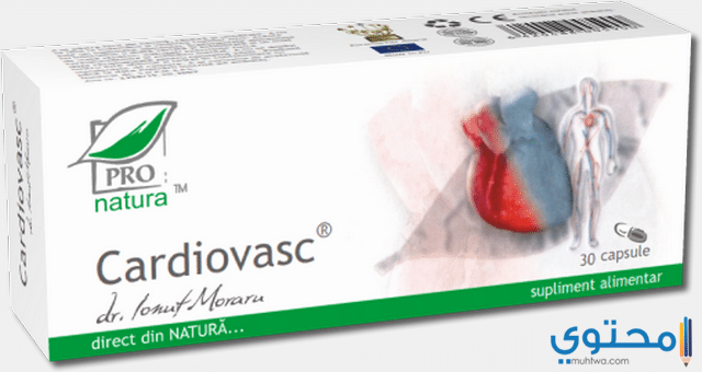 كارديوفاسك