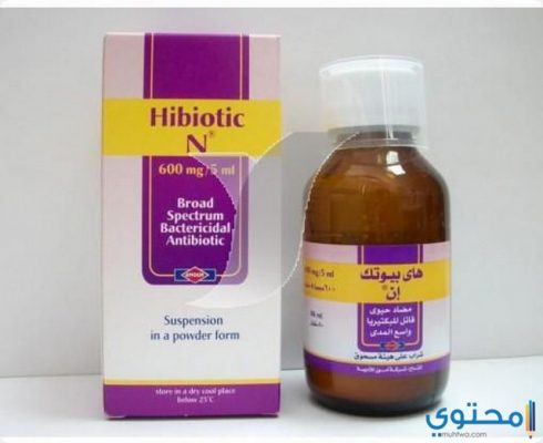 دواء هاي بيوتك (Hibiotic) دواعي الاستخدام والجرعات المستخدمة