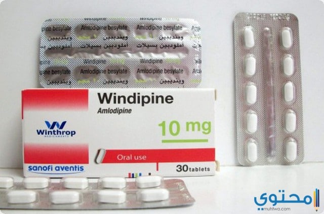 وينديبين Windipine لعلاج ارتفاع ضغط الدم