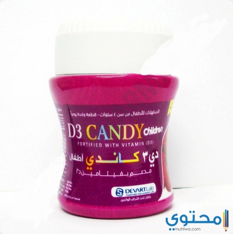 دي 3 كاندي