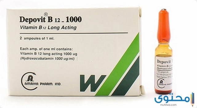 ديبوفيت ب١٢ (Depovit B12) لتقوية الأعصاب وعلاج الأنيميا