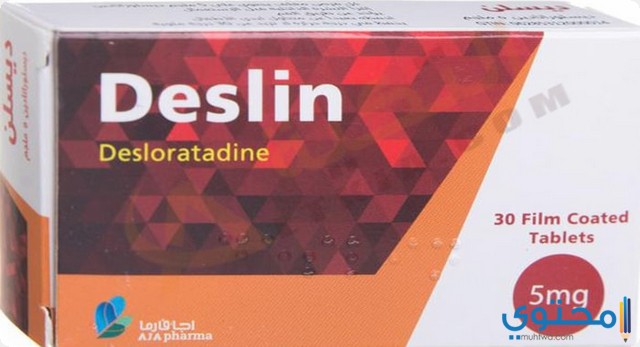 ديسلين Deslin علاج امراض الجهاز التنفسي