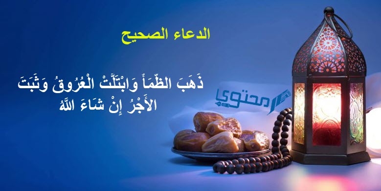 13 دعاء للصائم في رمضان قبل وبعد الإفطار 1446