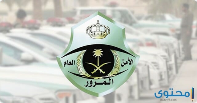 الاستعلام عن صلاحية رخصة