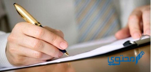 رسالة شكوى بالإنجليزية عن منتج