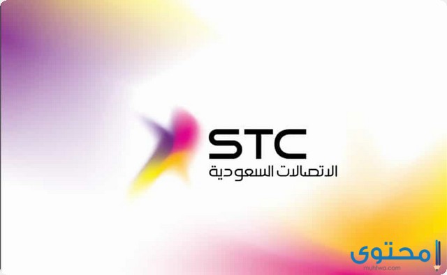 طريقة معرفة رصيد سوا من STC