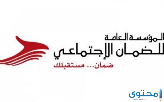 رقم الضمان الاجتماعي الخاص بي في الأردن