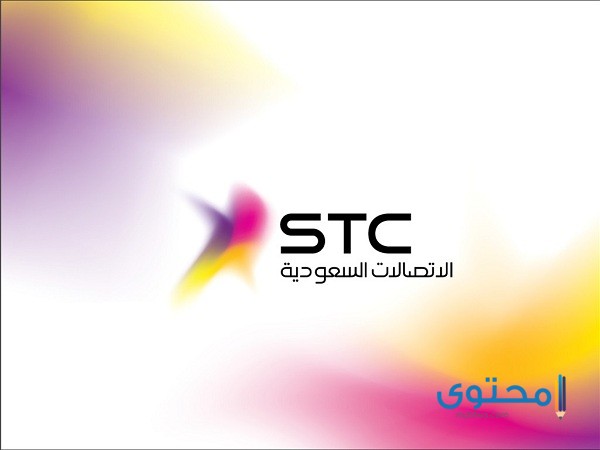 رقم المديونيات stc 800 ومعرفة المديونية برقم الهوية