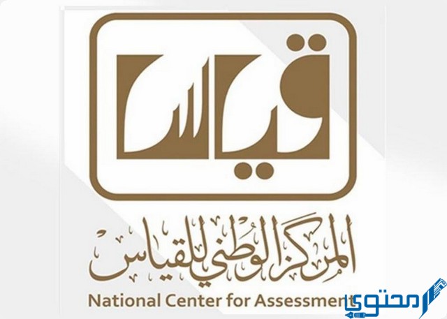 رقم المشترك لاختبار قياس