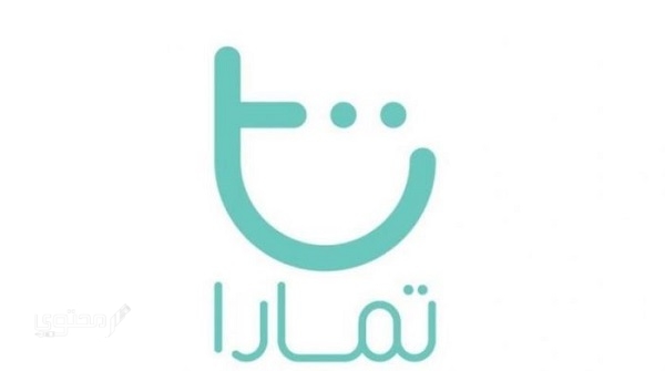 رقم خدمة عملاء تمارا (support tamara)