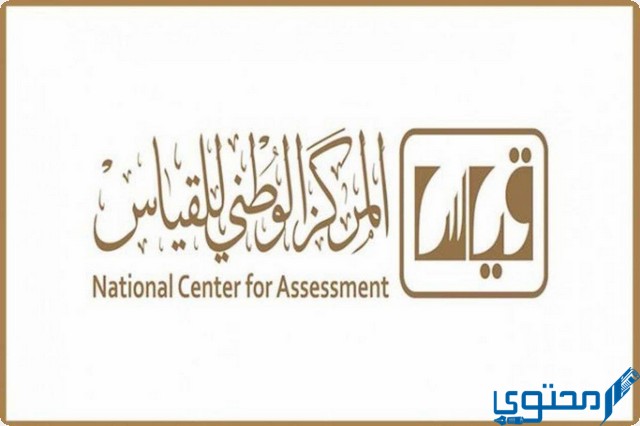 رقم مركز قياس الموحد