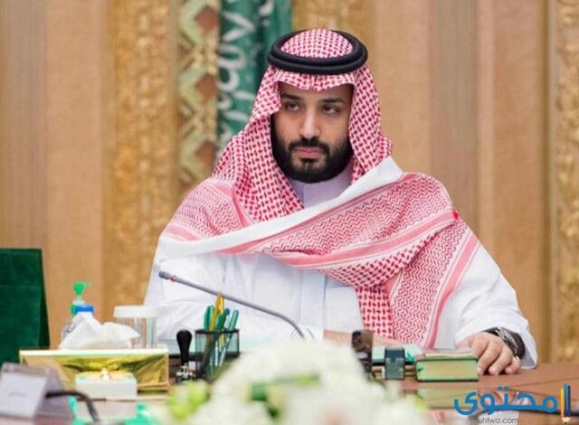 رقم مكتب الأمير محمد بن سلمان 1446