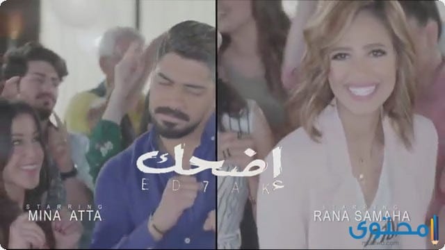 كلمات اغنية اضحك رنا سماحة