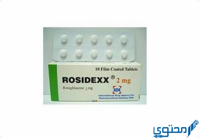 روزيديكس (Rosidexx) دواعي الاستخدام والاثار الجانبية