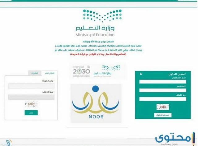 شرح : تسجيل الطلاب المستجدين في الروضة نظام نور 1446