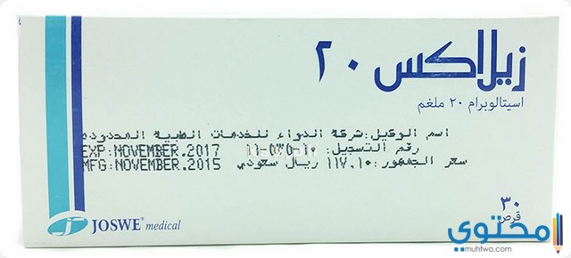 زيلاكس