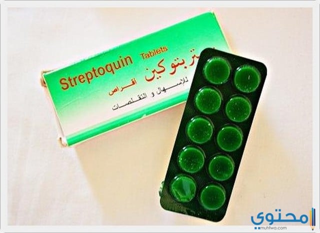 ستربتوكين (Streptoquin) دواعي الاستعمال والآثار الجانبية