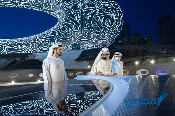 سعر تذكرة دخول متحف المستقبل دبي 2025 Museum of the Future