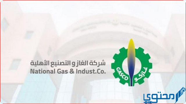 سعر تعبئة خزان الغاز 450 لتر