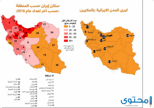 كم عدد سكان إيران 2025 بالتفصيل