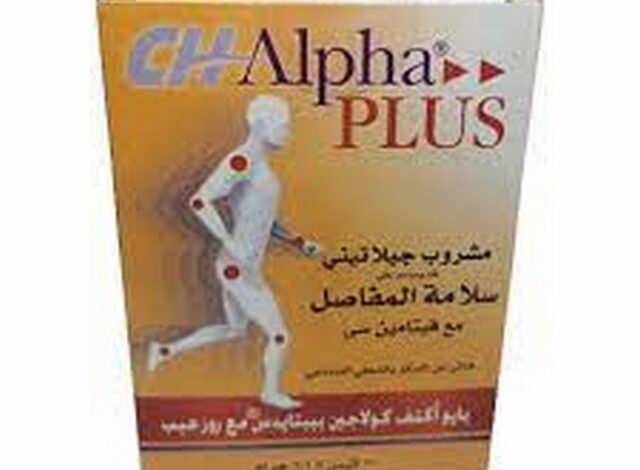 سي اتش الفا بلس (CH Alpha) دواعي الاستخدام والجرعة