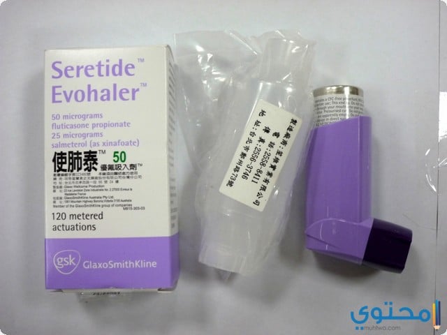 سيريتايد ديسكس