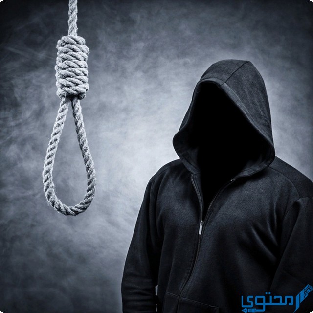 شخص ينتحر في المنام