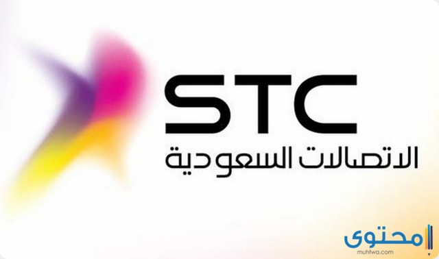 رقم شركة stc اس تي سي الموحد 1446