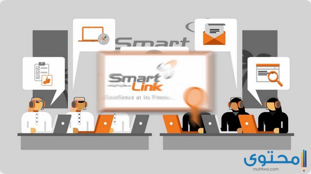 شركة سمارت لينك