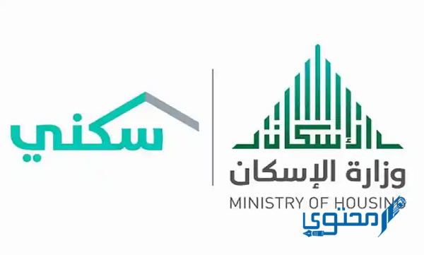 شروط التقديم على برنامج الإسكان السعودي