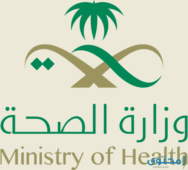 طلب العلاج فى الخارج السعودية