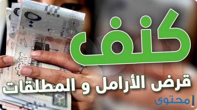 شروط قرض كنف