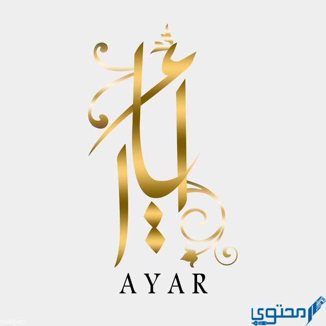 شهر أيار أي شهر