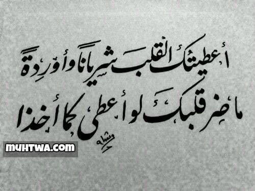 رسائل شعر ومدح للأصدقاء والاحباب تعبر عن المشاعر