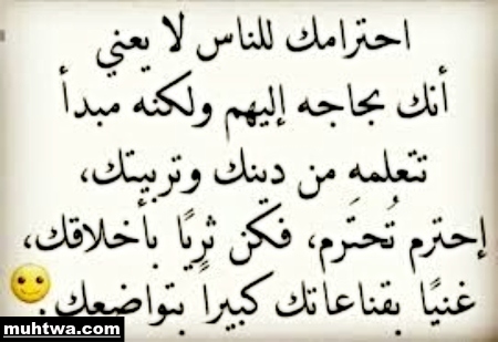 تعبير عن الاحترام