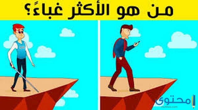 الغاز صعبة جدا للأذكياء فقط وحلها 2025