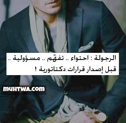 أشعار عن الرجولة