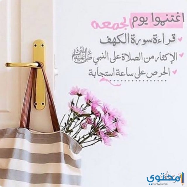 اجمل صور جمعة مباركة طيبة