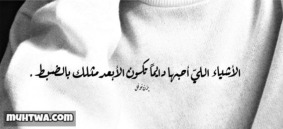 اقتباسات عن فراق الحبيب
