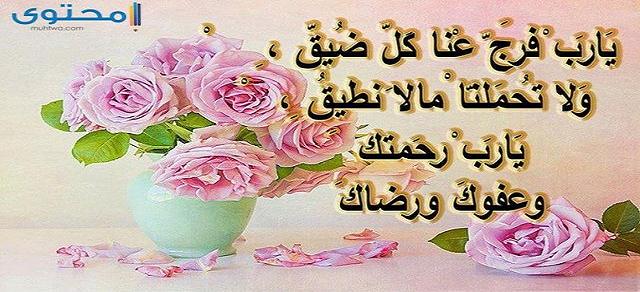 ادعية مصورة