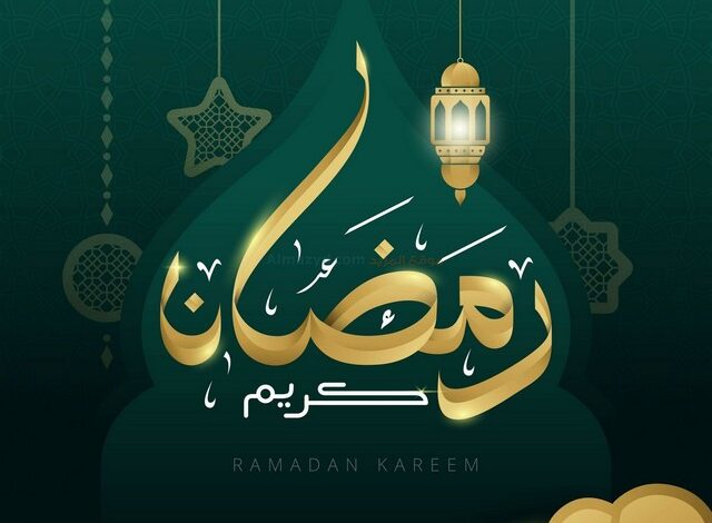 دعاء يوم 22 رمضان مكتوب ادعية اليوم الثاني والعشرين من رمضان