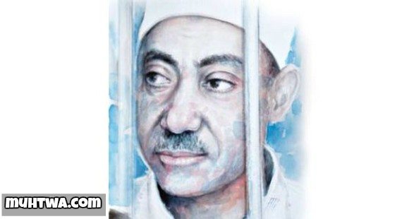 اقوال وحكم سيد قطب