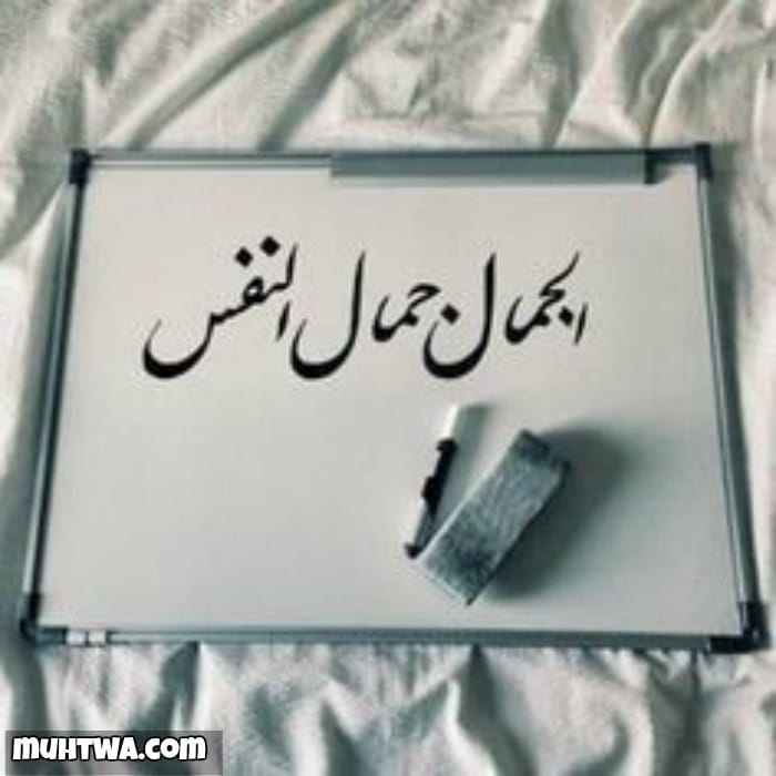 أقوال وحكم عن الجمال