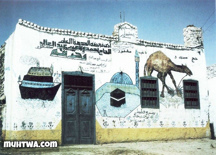 مسجات تهنئة للحجاج