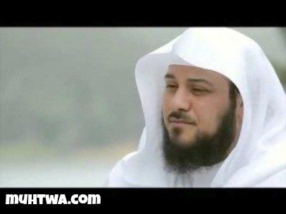 اقوال وحكم محمد العريفي الداعية الإسلامي السعودي