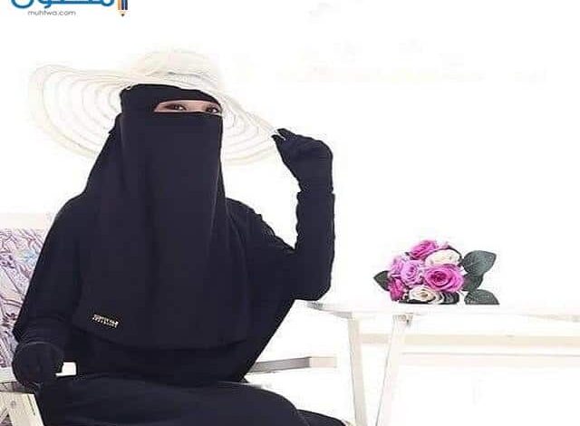 صور منقبات ومحجبات رائعة 2025 رمزيات بنات منقبات كيوت