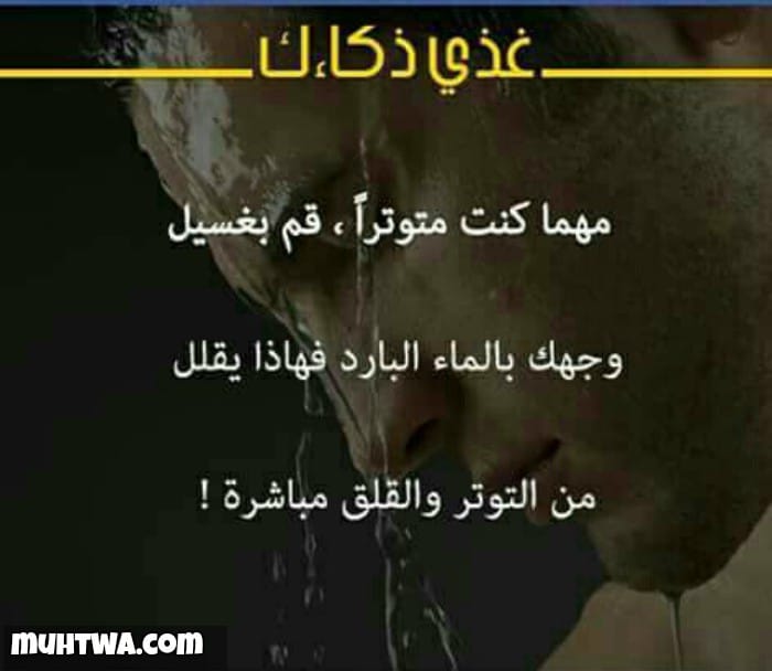 نصائح عامة للحياة